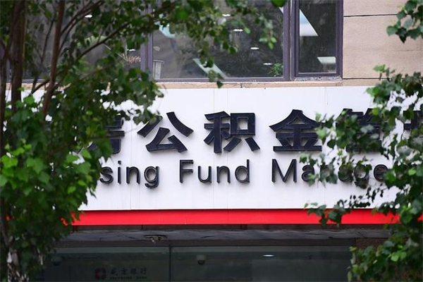 诸暨公积金取款（公积金取款方式）